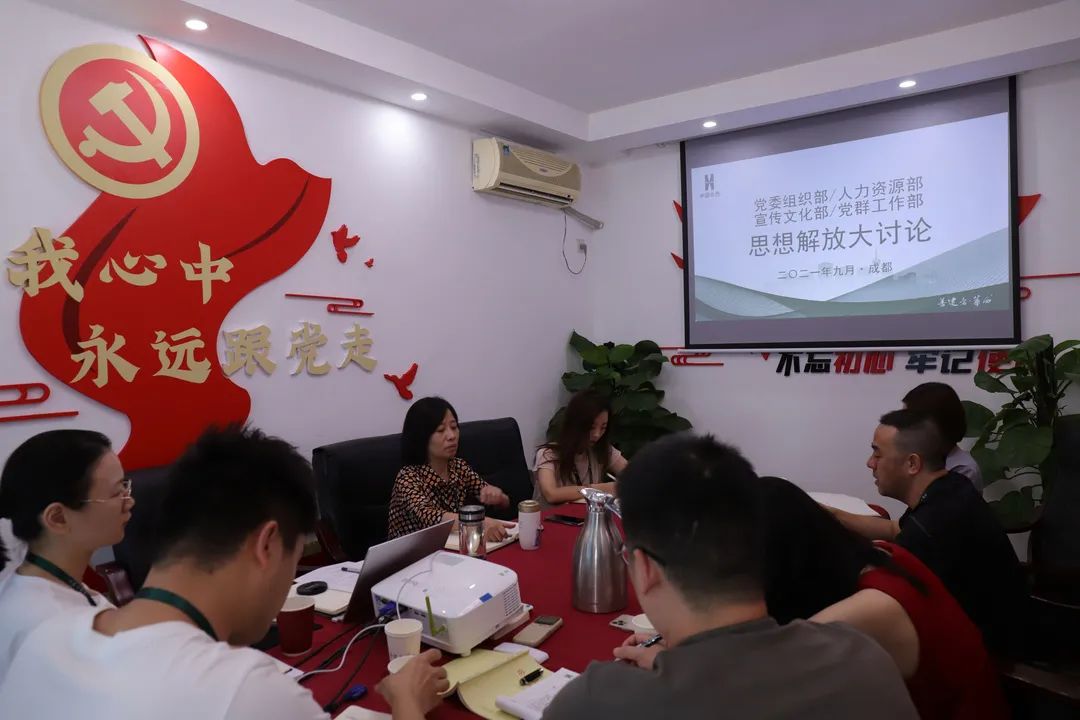 破思想之困 解發(fā)展之難 走創(chuàng)新之路——公司黨委副書記、工會主席曾蓮參加本部職能部門思想解放大討論